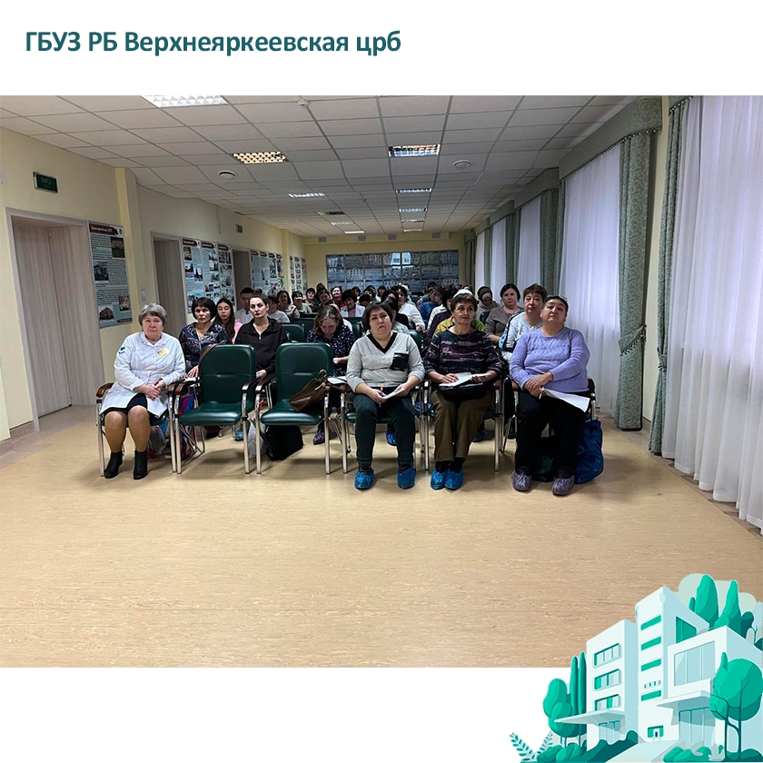 27 ноября в Верхнеяркеевской ЦРБ прошло важное совещание