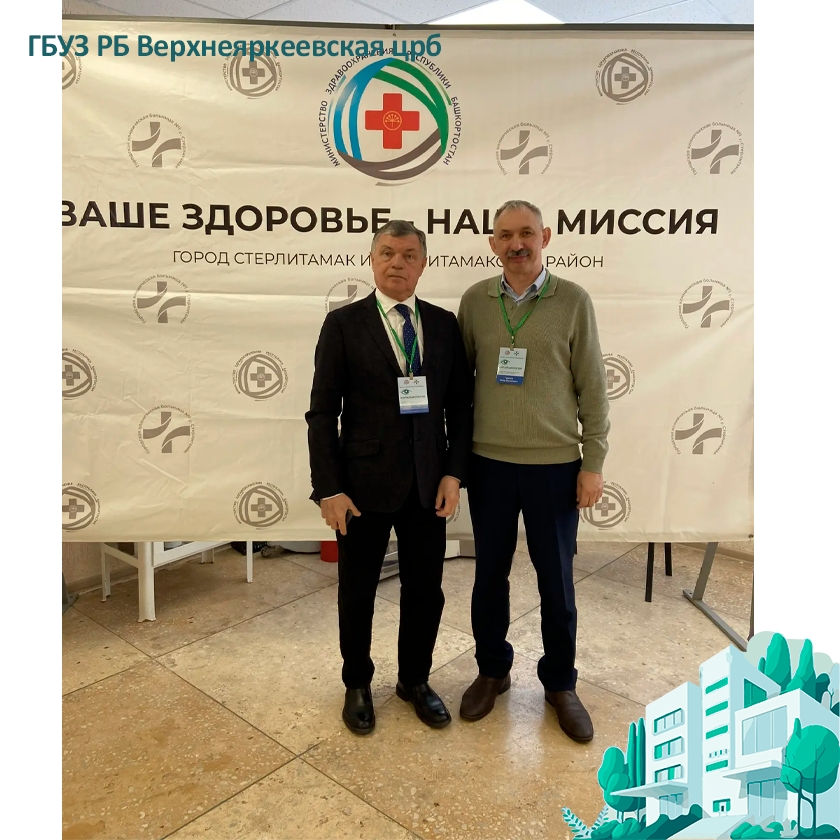 27 марта в Стерлитамаке состоялась научно-практическая конференция, посвященная 125-летию офтальмологической службы города