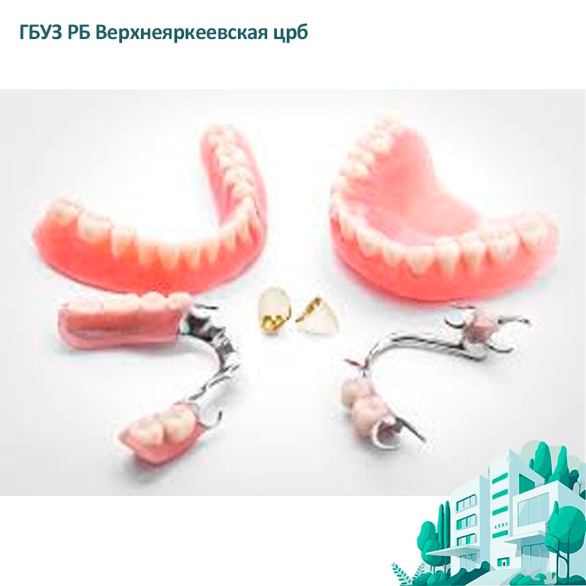 В нашей больнице вновь открылось ортопедическое отделение стоматологии