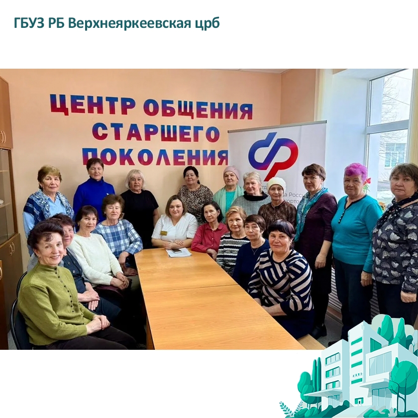 13 апреля в Управлении пенсионного фонда прошла очень теплая и по-настоящему полезная встреча старшего поколения