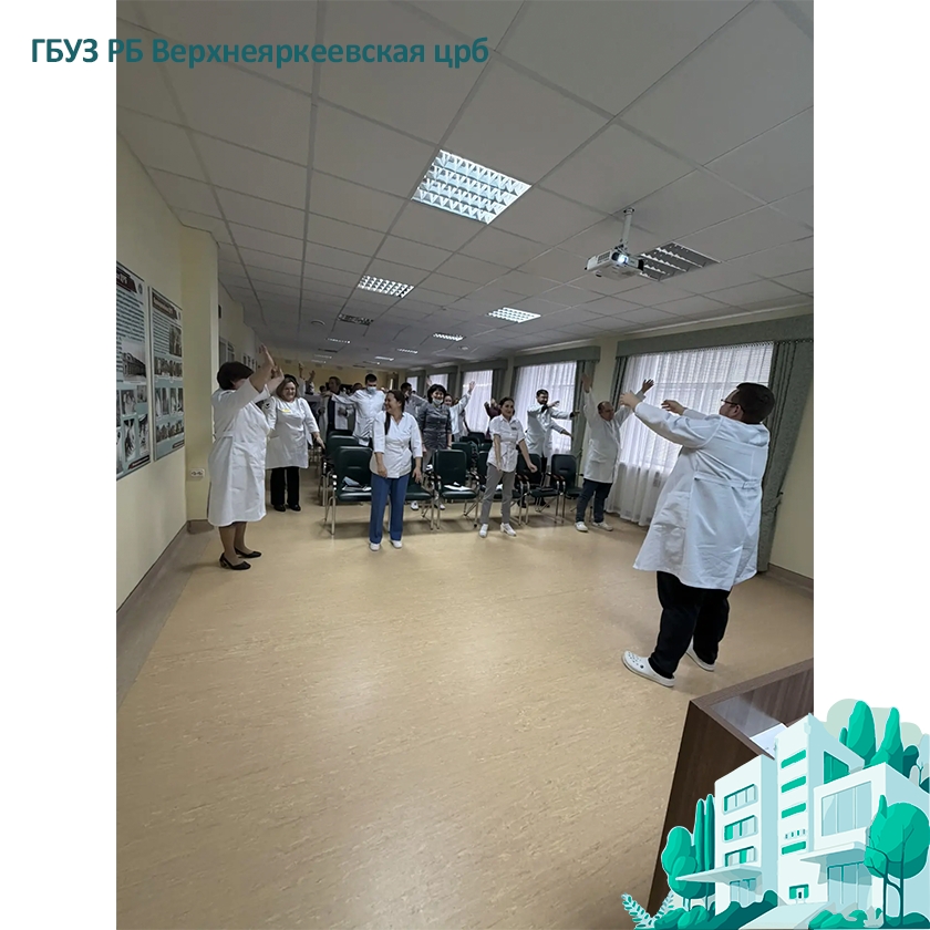 29 января после совещания для коллектива была организована физкультминутка