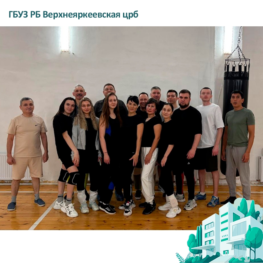 С 24 по 26 февраля прошли соревнования по волейболу среди сотрудников ЦРБ