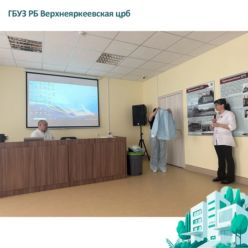 7 мая в Верхнеяркеевской ЦРБ прошло внутреннее обучение для медицинского персонала