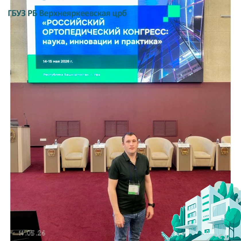 Наши врачи продолжают учиться у лучших!