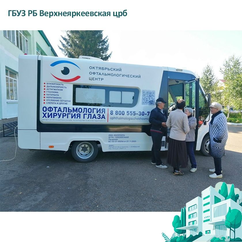 16 сентября в Верхнеяркеевской больнице прошел выездной прием офтальмологов