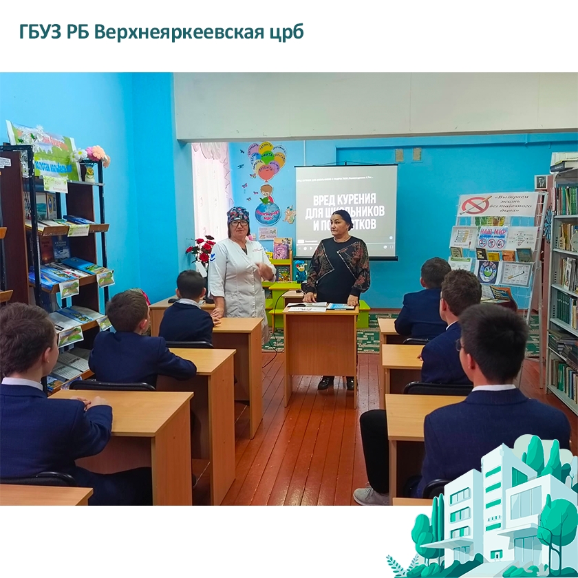 21 ноября в Старокиргизовской средней школе прошла профилактическая встреча «Выбираем мир без табачного дыма»