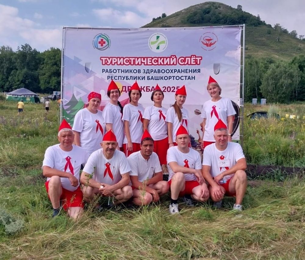 III Республиканский туристический слёт работников здравоохранения РБ