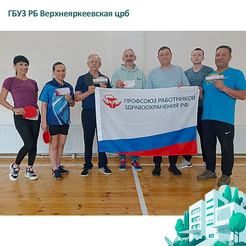 Турнир по настольному теннису среди сотрудников