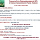График работы в праздничные дни с 20 по 22 марта 2026г.