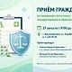 27 августа состоится совместный приём граждан по вопросам обеспечения льготными лекарственными препаратами