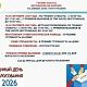 График работы в период проведения Единого дня голосования 18-20 сентября 2026 года